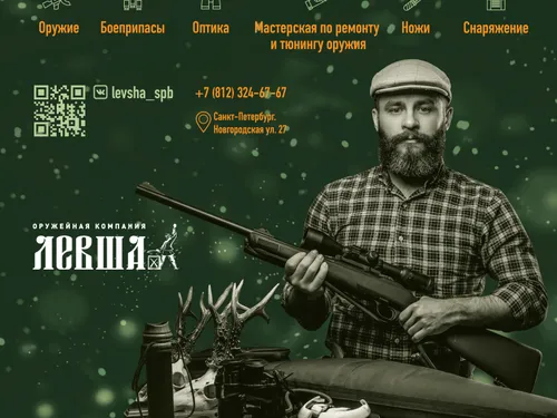 Разработка полиграфии для оружейного центра