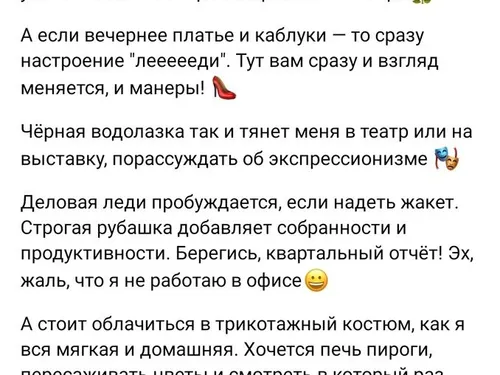 Мода (посты для соц.сетей)
