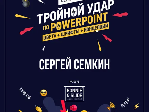 Сертификат о прохождении обучения