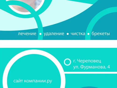 Образец визитки 