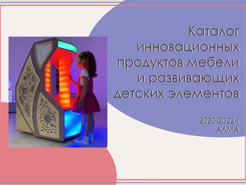 Игровые развивающие модули