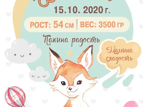 Разработка детских метрик