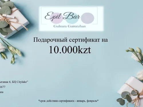 Сертификаты и визитки