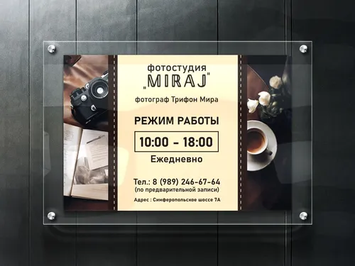 Режим работы