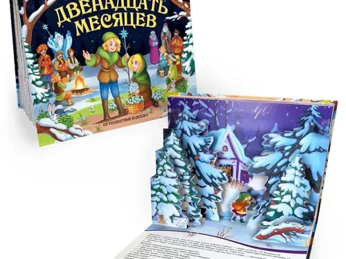 Верстка книги "12 месяцев"