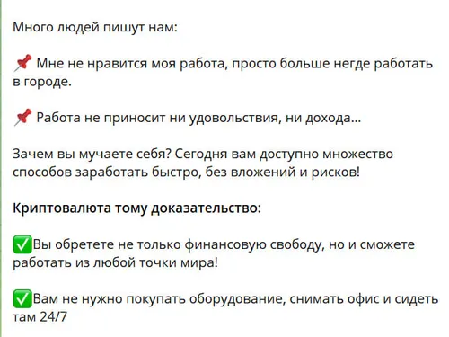 Текст для ТГ бота