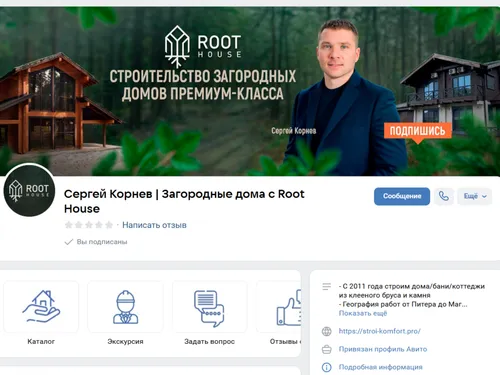 Настройка виджетов и лид-магнитов в ВК, ведение сообщества