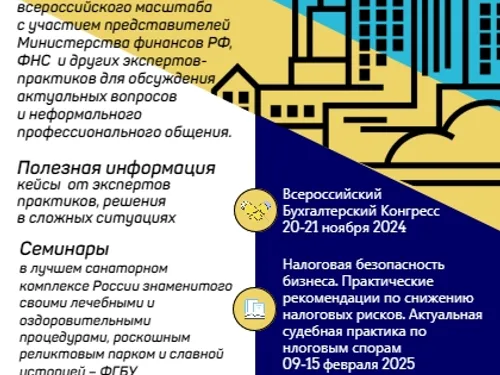 Листовка