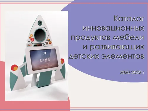 Интерактивные игровые комплексы