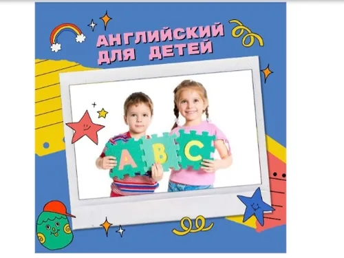 Пост для детской ниши 