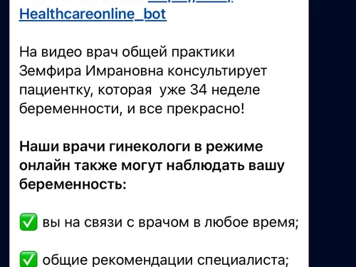 SMM для сервиса ВРАЧ ONLINE 