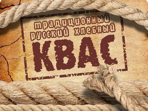 Этикетка для кваса