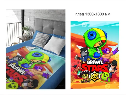 Эскизы на плед "BrawlStars"