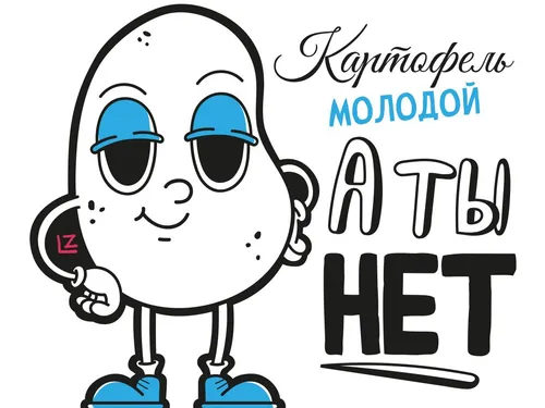 А ТЫ НЕТ