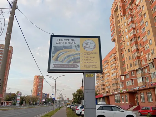 Наружная реклама для магазина