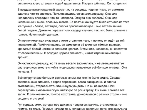 Рассказ-ассоциация 