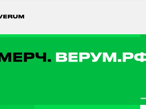 Презентация по мерчу