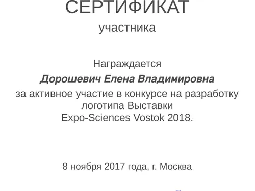 Разработка логотипа/участие в конкурсе