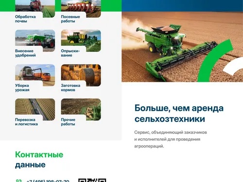 Лифлеты