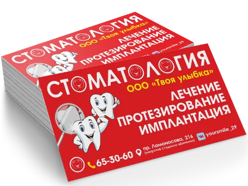 Визитка