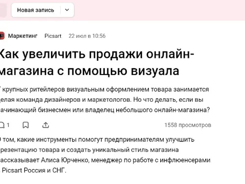 Как увеличить продажи онлайн-магазина с помощью визуала