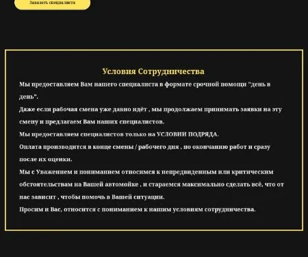 Лендинг. Услуги