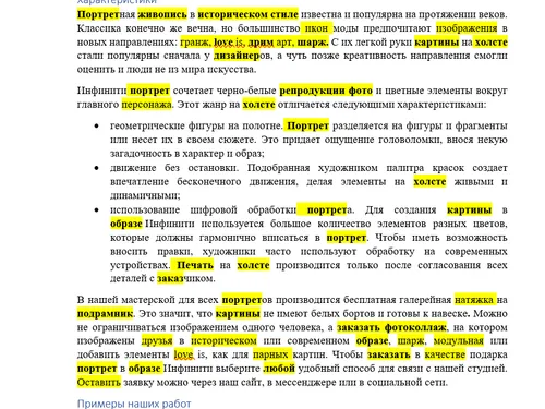 Портрет в стиле Инфинити
