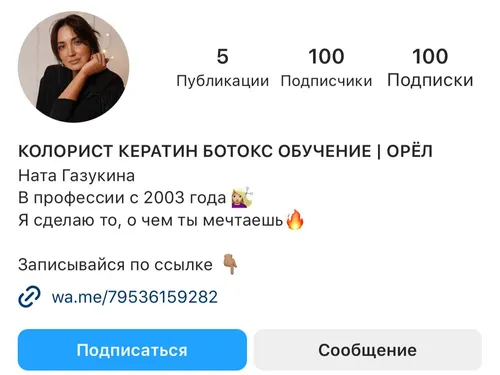 Упаковка профиля