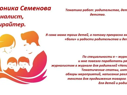 О детях и детстве родителям