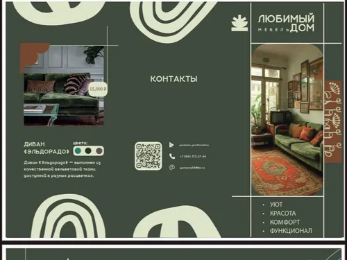 Полиграфия