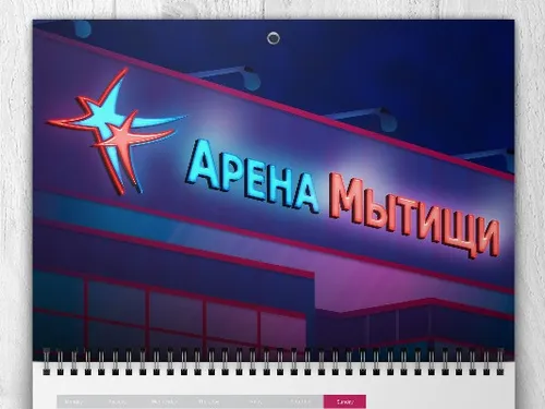 Календарь 2019