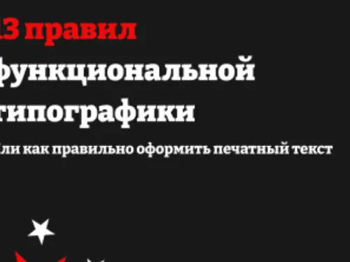 Обложка гайда