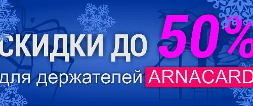 Баннеры СКИДКИ
