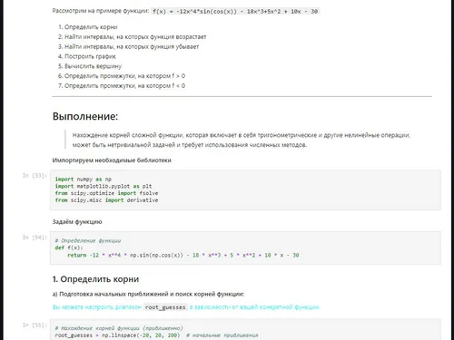 с библиотеками Python