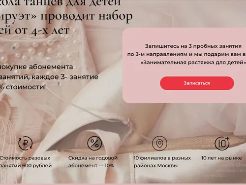 Учебный лендинг, многостраничный сайт и сайт интернет- магазина 