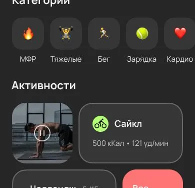 Дизайн экрана приложения