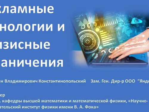 Презентация статистических данных