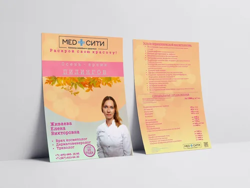 Полиграфия