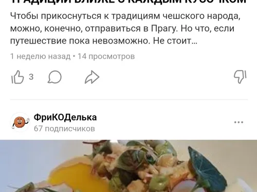 Свой канал