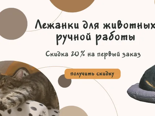 Баннер для сайта товаров для животных