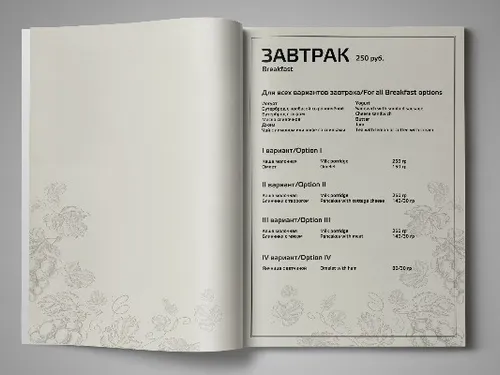 Меню для ресторана "Солярис"