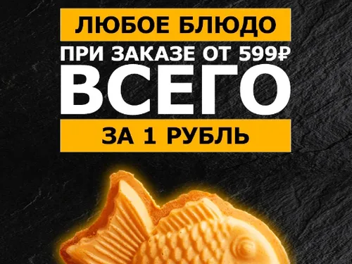 Дизайн уличной рекламы Кафе JapanYaki
