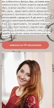 Школа невест