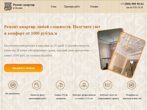 Интернет-магазин