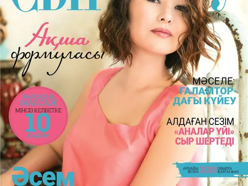Сырласу