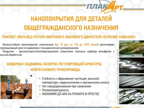 Табличка, верстка