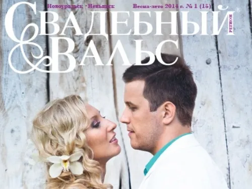 Вёрстка журналов