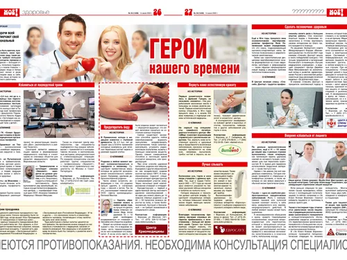 Вёрстка статей