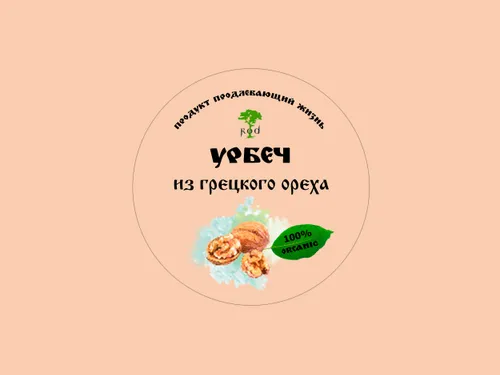 этикетка для урбеча