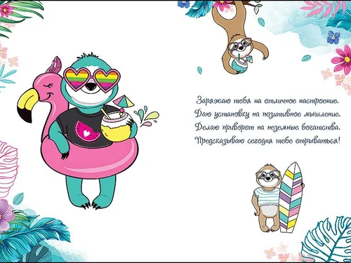 Стихотворения в открытки